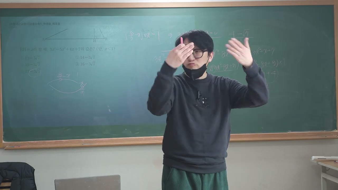 고쟁이 공통수학1 : 다항식 문제풀이(쌤 아픔 몸살투혼임... 이해하길바람 ㅠㅠ 쉬고싶다)