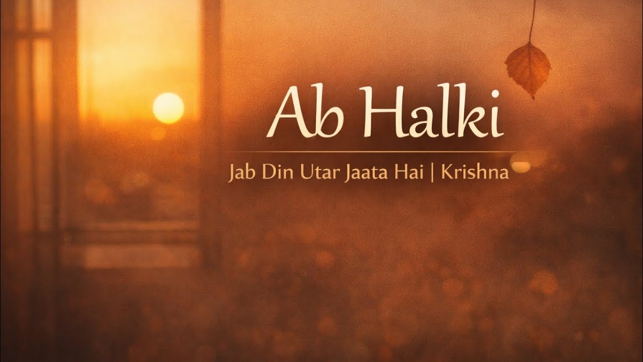 🦚 Ab Halki — Jab Din Utar Jaata Hai 🌻 | Krishna 🌌