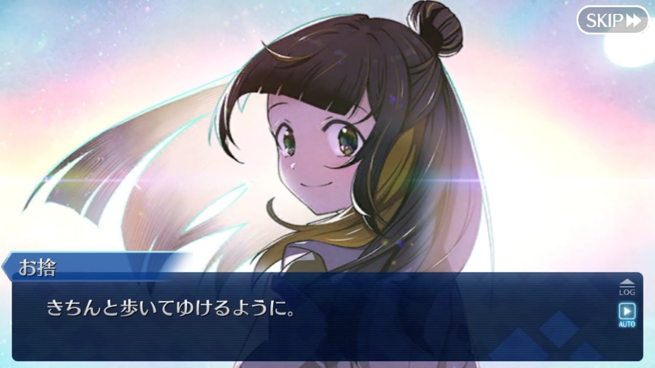 【FGO】サヨナラのニライカナイ【ぐだぐだ新邪馬台国】