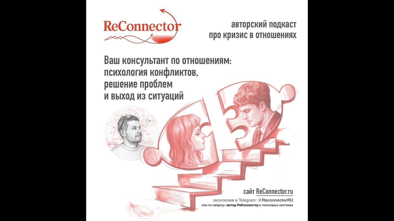 Почему бывший партнёр хочет дружить с Вами?
