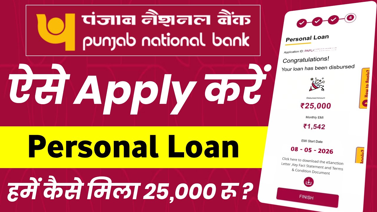 PNB Personal Loan Online Apply | Pnb Bank Se Loan Kaise Le | Pnb Personal Loan Kaise Le