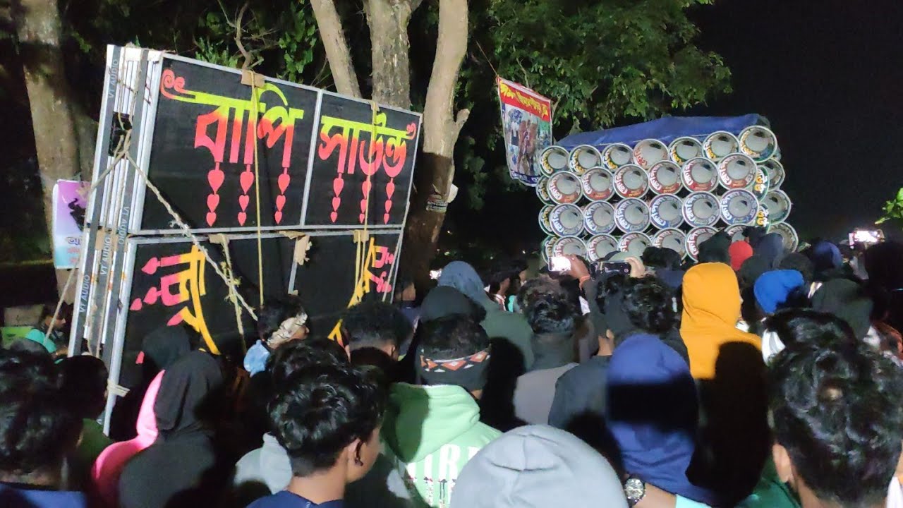 আজ ধনিয়াখালী সিমলা ক্ষেপিমা সাউন্ড🔥বক্স বাঁধার পর সাউন্ড চেক করছে পাশে বাপি সাউন্ড🔥বক্স বাঁধা হচ্ছে