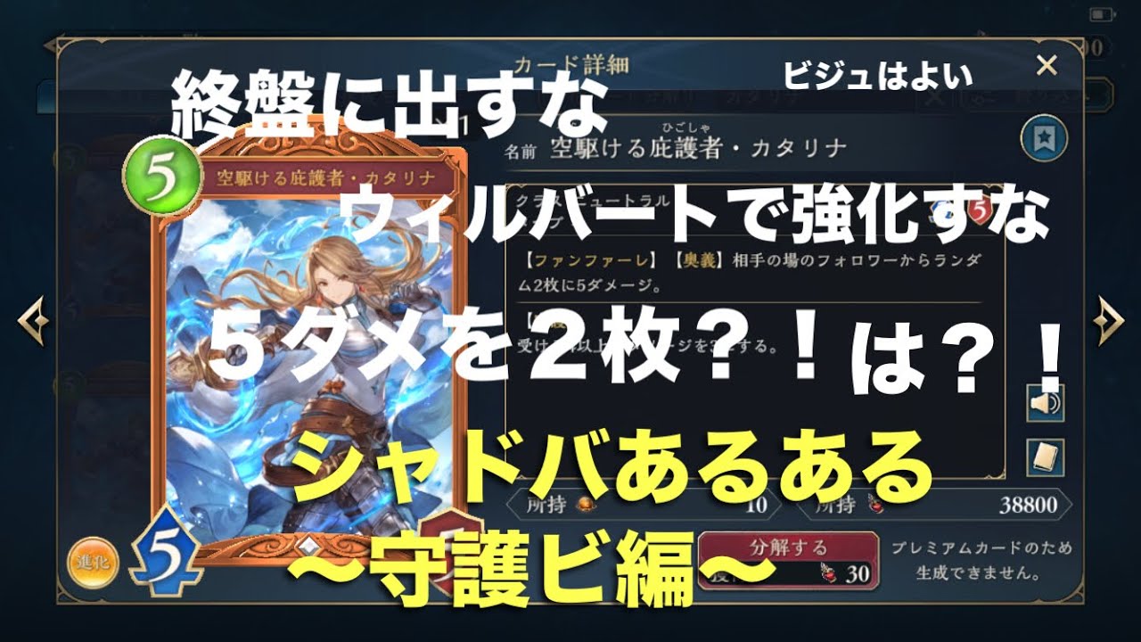 【シャドバあるある】ロイヤルはコイツ嫌いだよなぁぁぁ　終盤に出てきたらブチ切れのカタリナ姉　【S8グラマス帯】コントロールロイヤルサタン♯15【Shadowverse: Worlds Beyond】