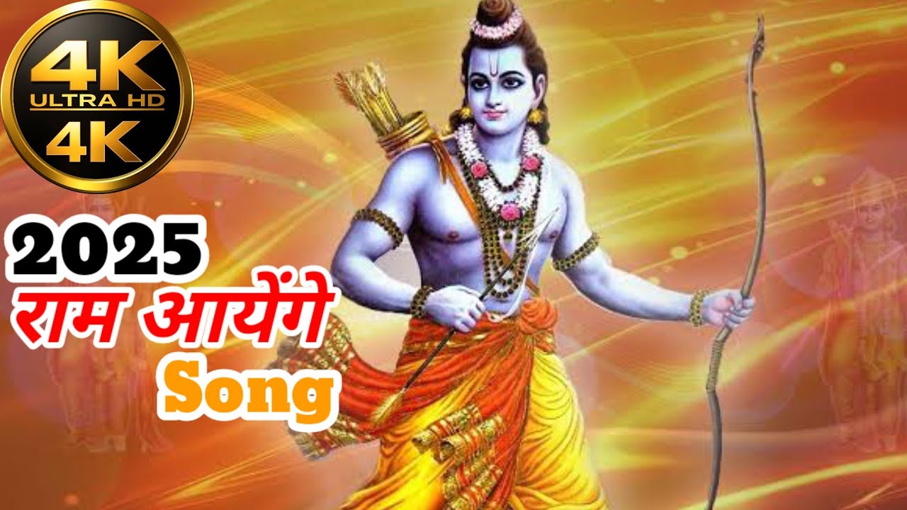 राम आएंगे | Ayodhya Celebrates Divine Return | Sanatan Devotional Song 2025