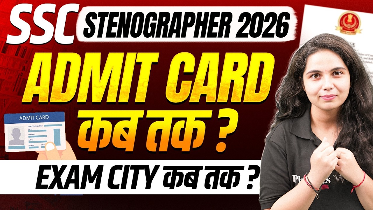 SSC Stenographer Admit Card 2026 | SSC Steno Exam कब तक ? | SSC Steno Exam City कब तक? | SSC Wallah