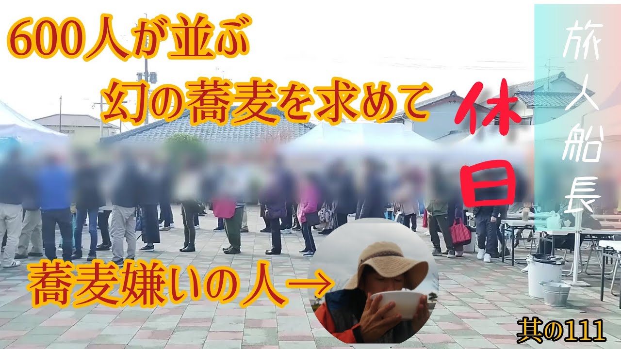 【１日600人が並ぶ】幻の高来蕎麦