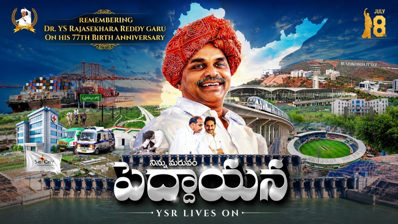 Remembering Dr. YSR Garu | 77th Birth Anniversary Tribute | YSR Lives On | #77thYSRJayanthi