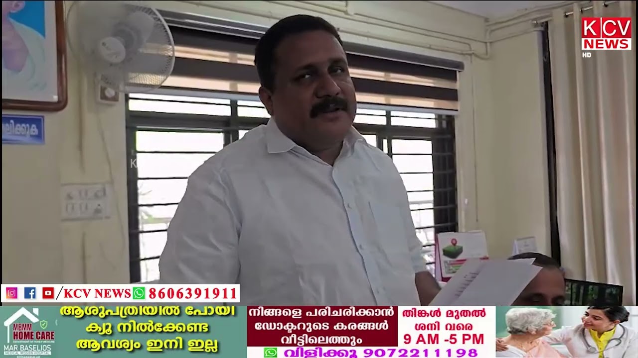 കോതമംഗലം താലൂക്കിലെ   24   പട്ടയ  അപേക്ഷകൾക്ക്  ലാൻഡ് അസൈൻമെന്റ് കമ്മിറ്റിയുടെ....