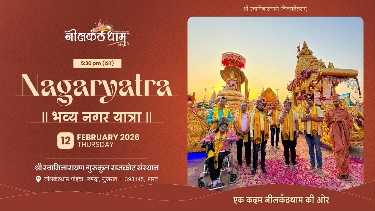 NAGAR YATRA | 12 March 2026 | Poicha Mandir Nagaryatra #nagaryatra #poichamandir