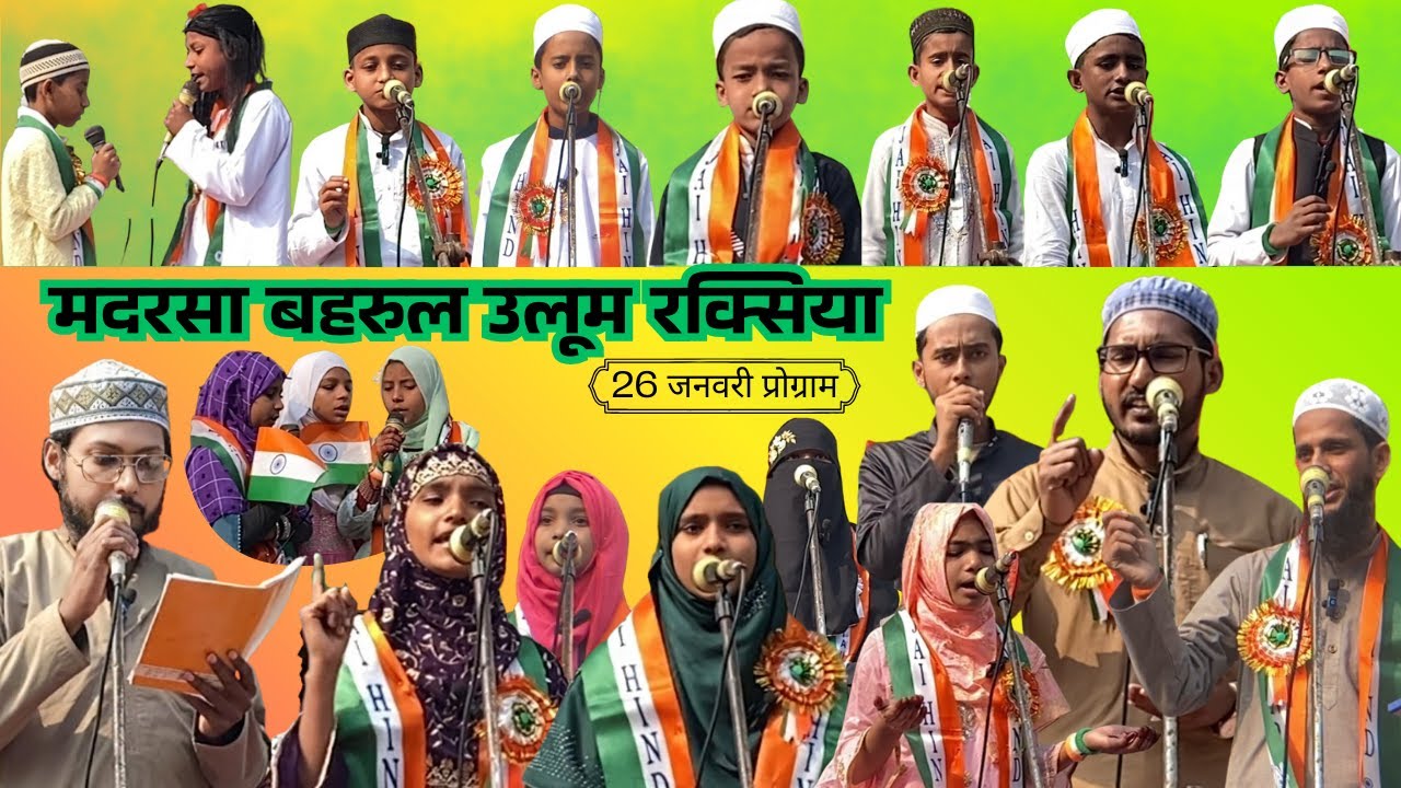 Madarsa Bahrul Uloom Wa Jama Masjid Raksiya | Program | 26 January 2026 | ARS Islamic Network Media