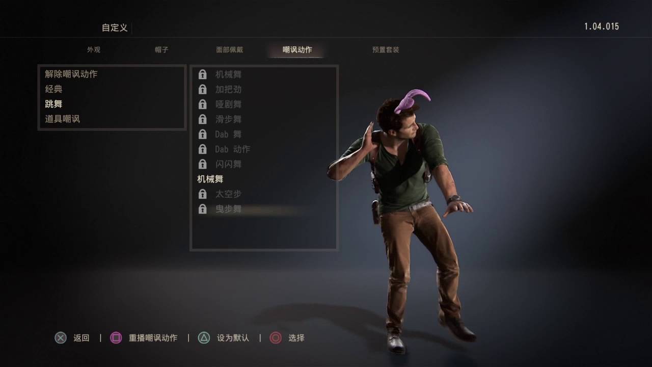 Uncharted 4 - Shake it off