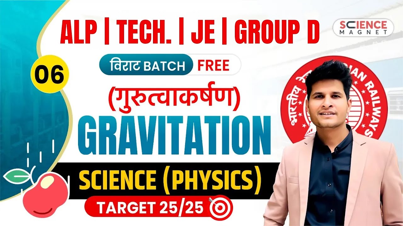 Class-6 | Gravitation  | Railway ALP Tech. JE & Group D विराट Batch | Neeraj Sir #विराट_Batch