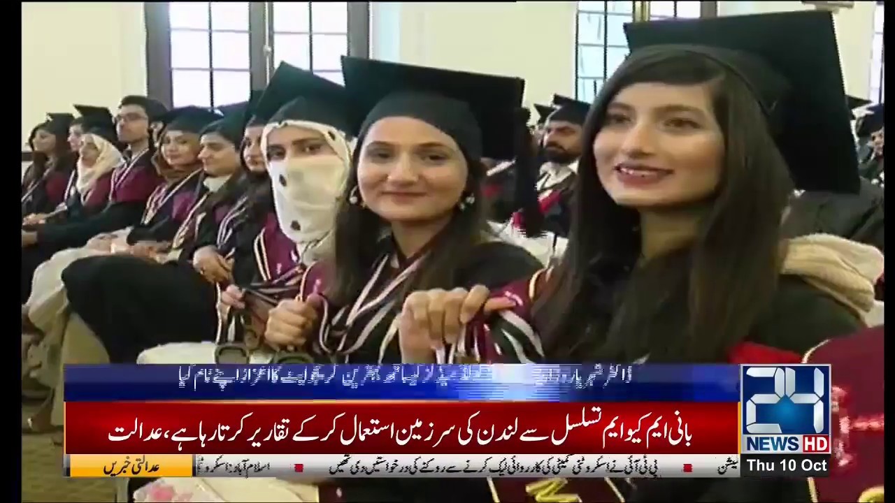Convocation 2019 King Edward Medical University Lahore