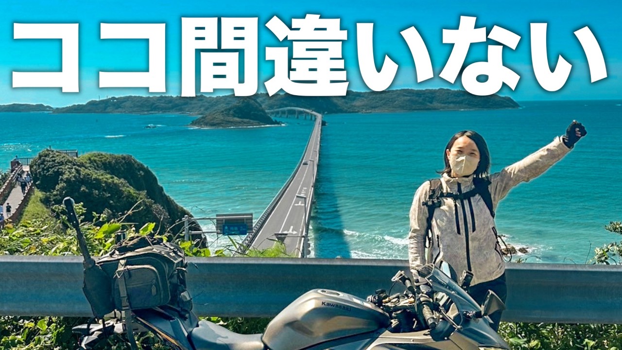 【山口】絶対行きたい山口旅！ここには美しい日本の景色と美味しいグルメしかなかった！｜山口観光｜モトブログ