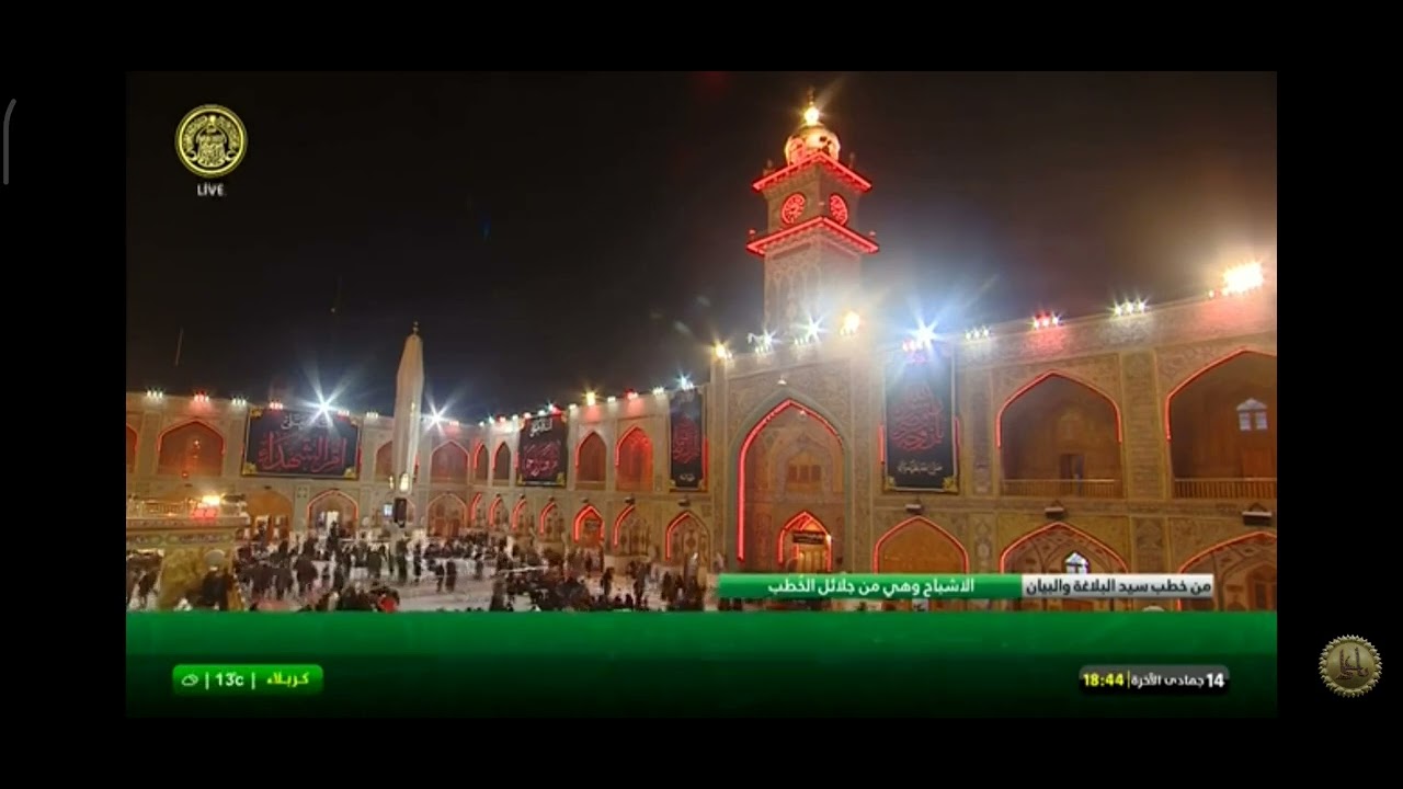 خطبة الاشباح لامير المؤمنين