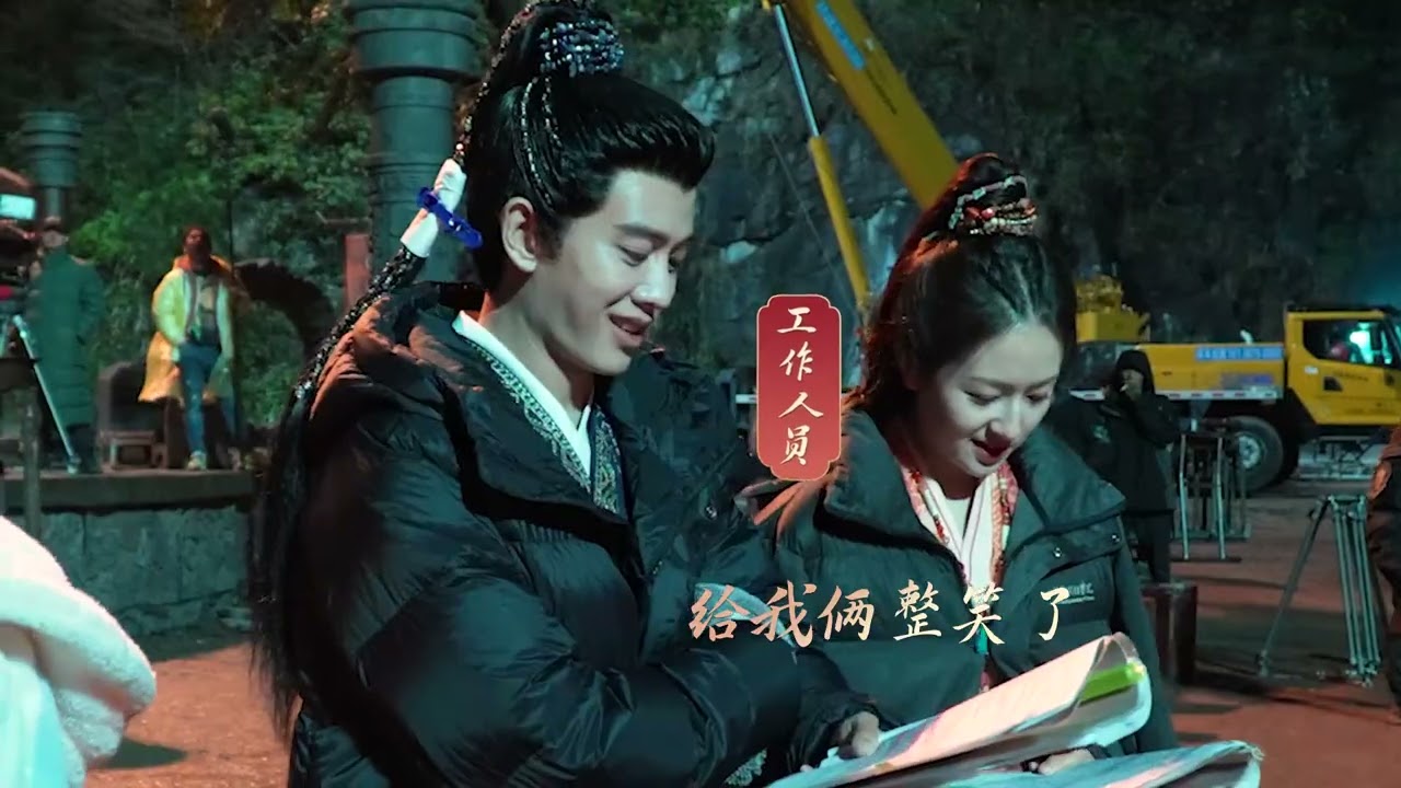 抱一絲兒～我們#流水迢迢  已經走向國際化！#任嘉倫  #李蘭迪  #張雅欽  #姚弛