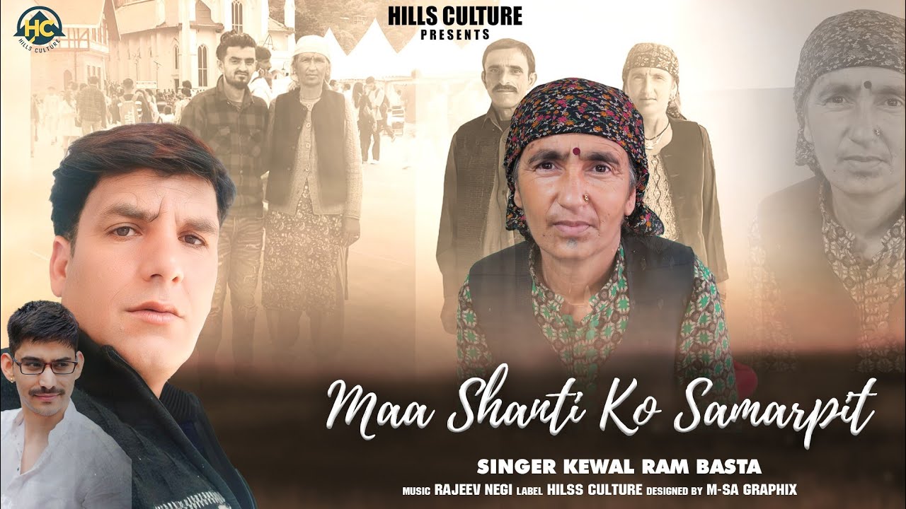 Maa Shanti Ko Samarpit || New Pahari Song 2024 || Keval Ram Basta || Rajeev Negi || Hills Culture
