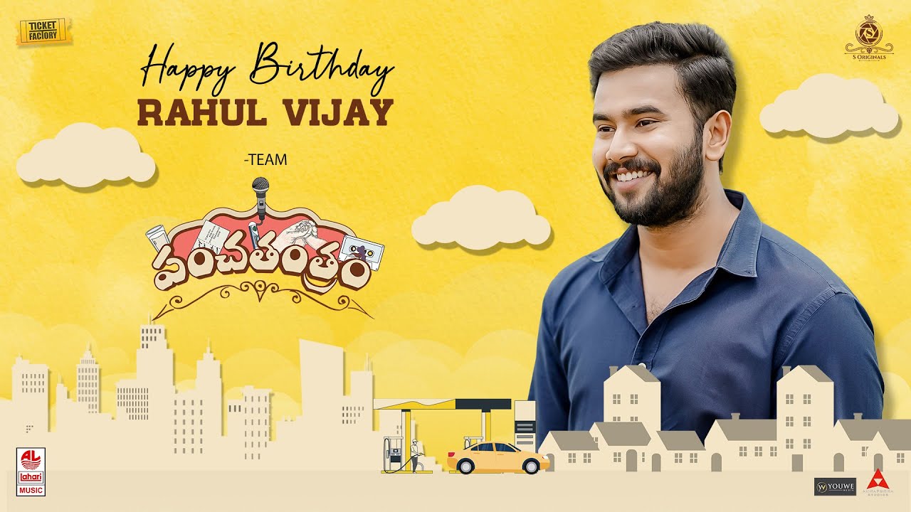 Happy Birthday Rahul Vijay - Panchathantram | Shivathmika Rajashekar | Ticket Factory | S Originals