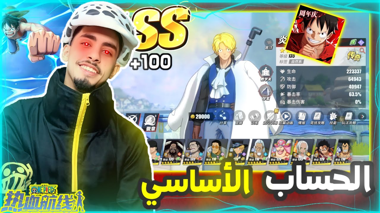 OPFP|| استعراض حسابي بعد 4 سنوات لعب 😱 كيف تزيد قوة حسابك بسرعة ! 🤔🔥🔥