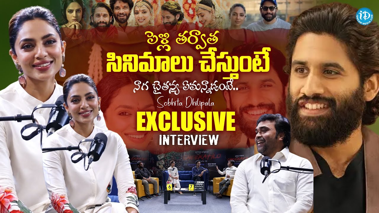 Sobhita Dhulipala Life After Marriage | Sobhita Dhulipala Interview | iDream Prime
