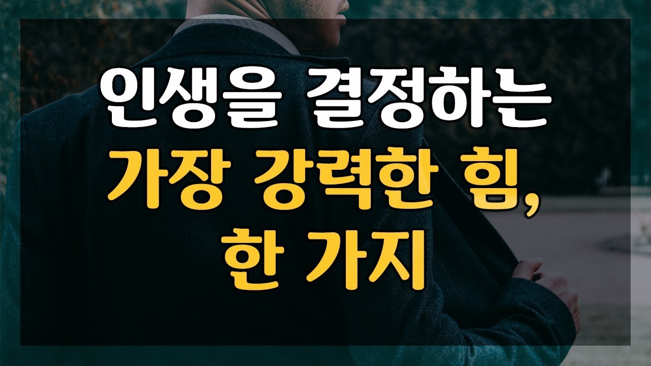 실패를 받아들이는 태도가 결과를 결정한다