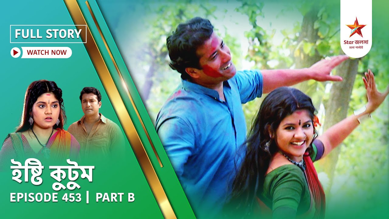 Full Story | Ishti Kutum | Episode 453 | Part B