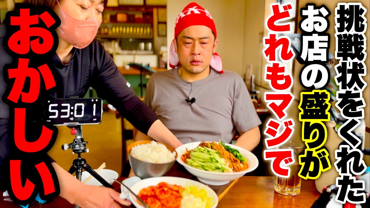 【大食い】お店からの挑戦状‼️『とある栃木のラーメン屋さんで合計金額10000円分食べれるかチャレンジ‼️』をした結果…【チャレンジメニュー】
