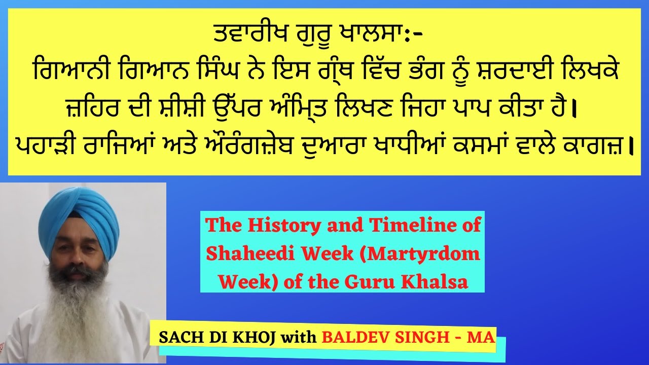The History and Timeline of Shaheedi Week (Martyrdom Week) of the Guru Khalsa