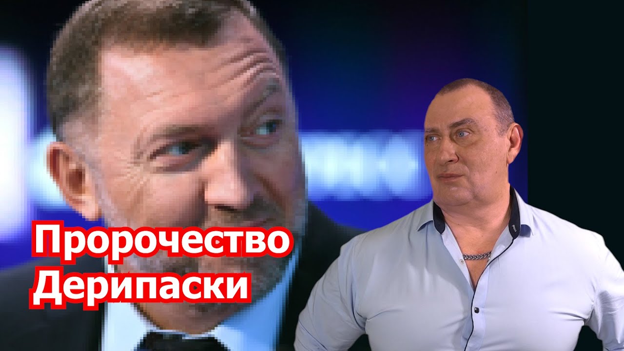 6-й танкер. Дерипаска – пророк Перестройки-2