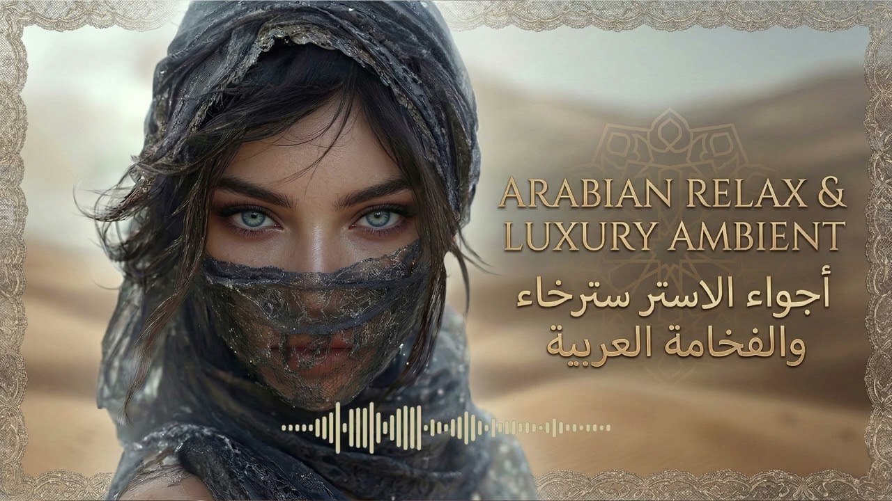 Moonlit Prayer of the Wind | Arabian Relax Luxury Ambient – صلاة الرياح تحت ضوء القمر