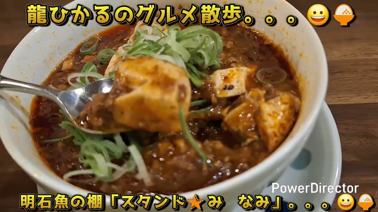 龍ひかるのグルメ散歩。。。😀🍣明石魚の棚「スタンド🌟みなみ」定番メニュー。。。#明石　#明石駅　#魚の棚　#スタンドみなみ　#立呑屋　#立ち飲み　#居酒屋　#食べ歩き　#食べ飲み　#飲み歩き　#グルメ