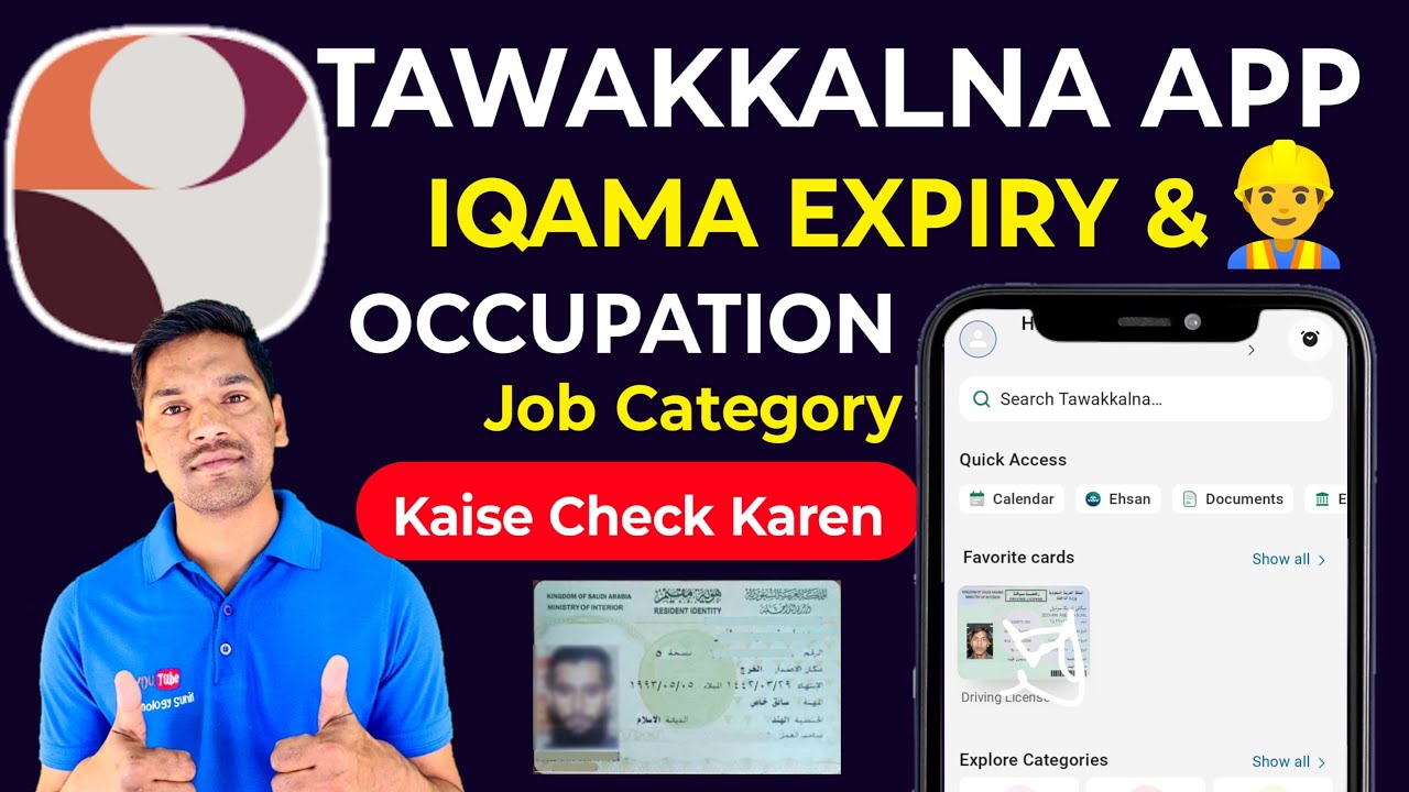 Tawakkalna App Check Iqama Expiry Date | Iqama Occupation Check | Saudi Job Category Check Online