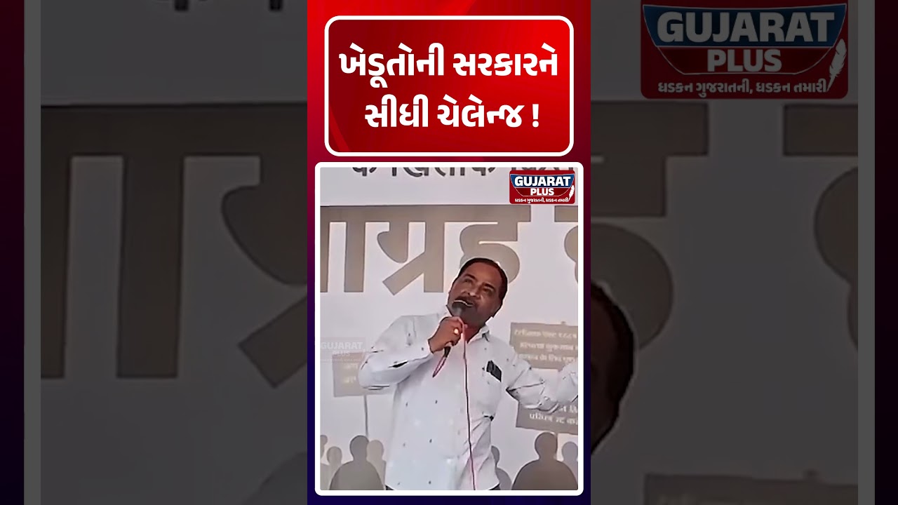 ખેડૂતોની સરકારને સીધી ચેલેન્જ !BJP GUJARAT | KHEDUT | PATIDAR SAMAJ  PM MODI | JETPAR