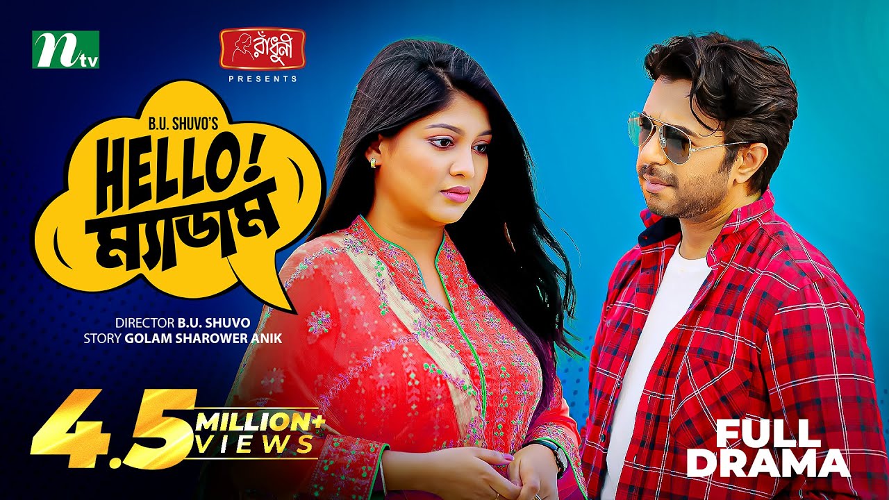 Hello Madam | Ziaul Faruq Apurba | Sarika Sabrin | হ্যালো ম্যাডাম | Eid Natok | Bangla Natok 2022