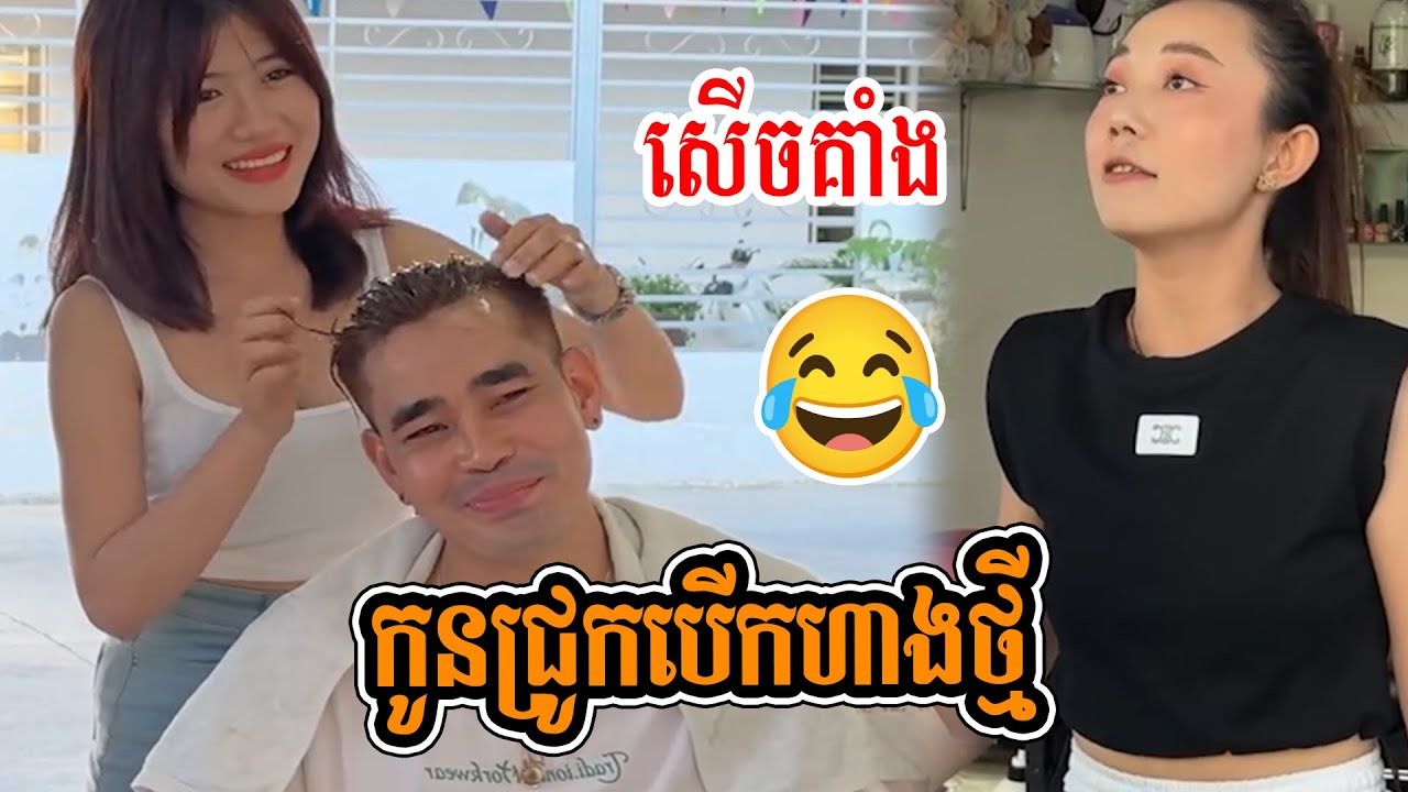 កូនជ្រូកបើកហាងថ្មី🤣
