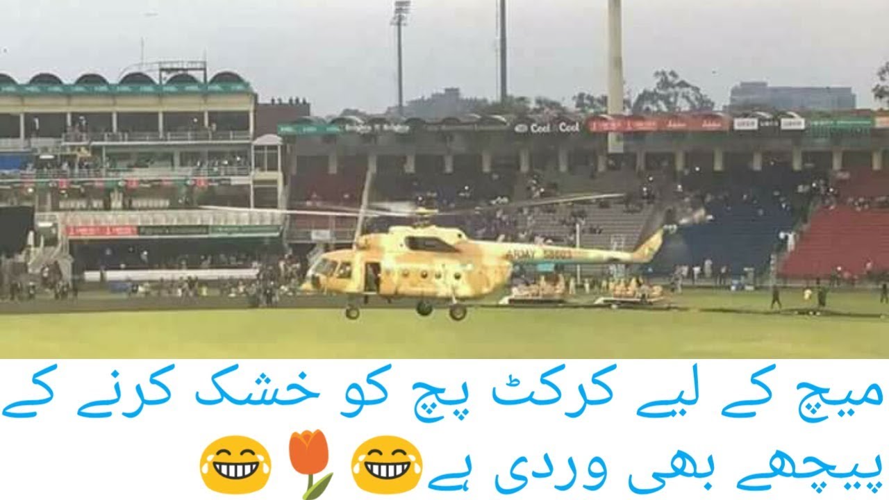 PESHAWAR ZALMI VS KARACHI KINGS l GADDAFI STADIUM l ARMY HELICOPTER DRYING STADIUM SEMI FINAL PSL 3