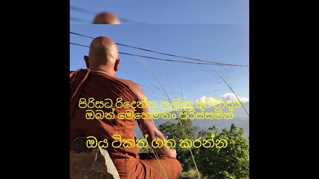 මේට්කත් අහල තවත් මොනවද මේ කරන්නෙ