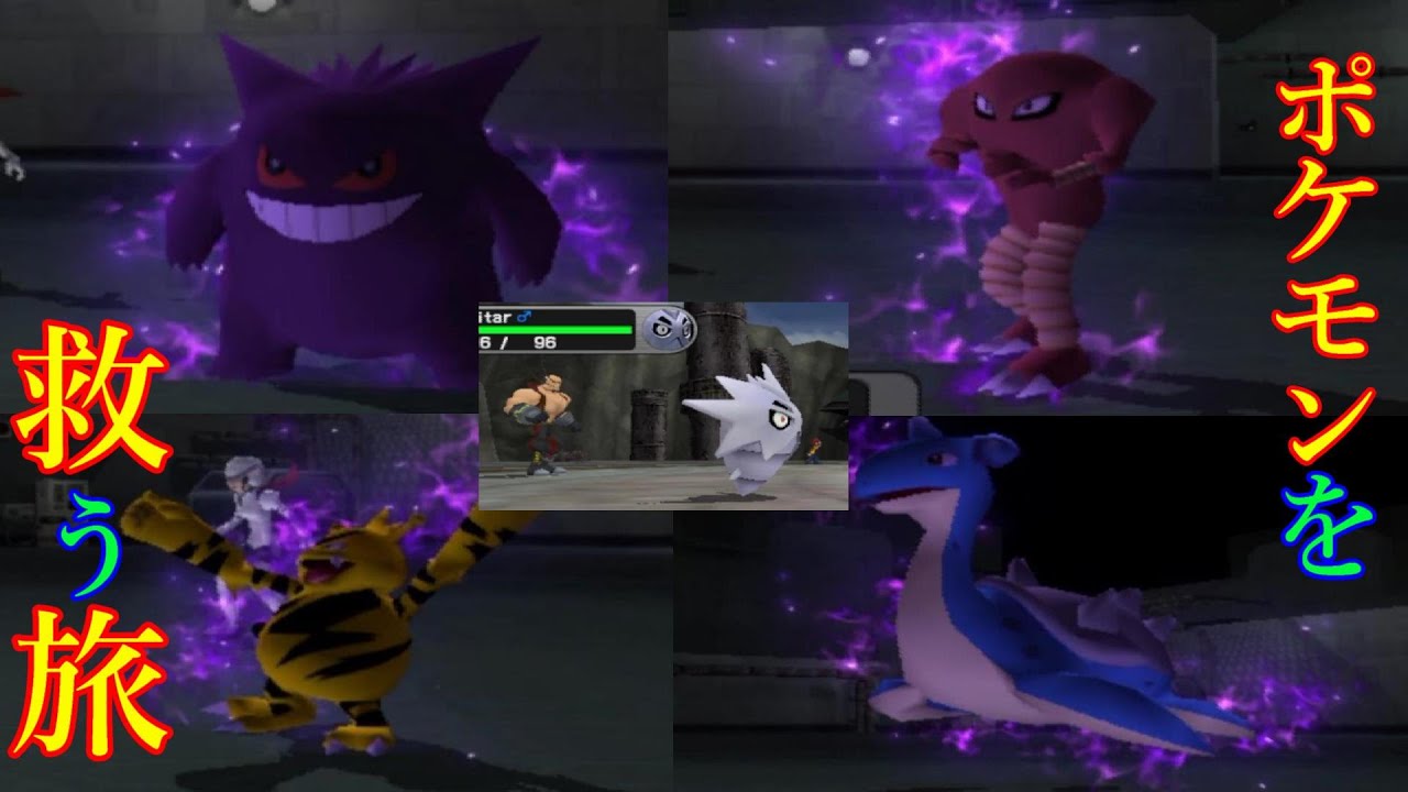 前作ボスと共闘。ダークポケモン暴れ回る【ポケモンXG】14