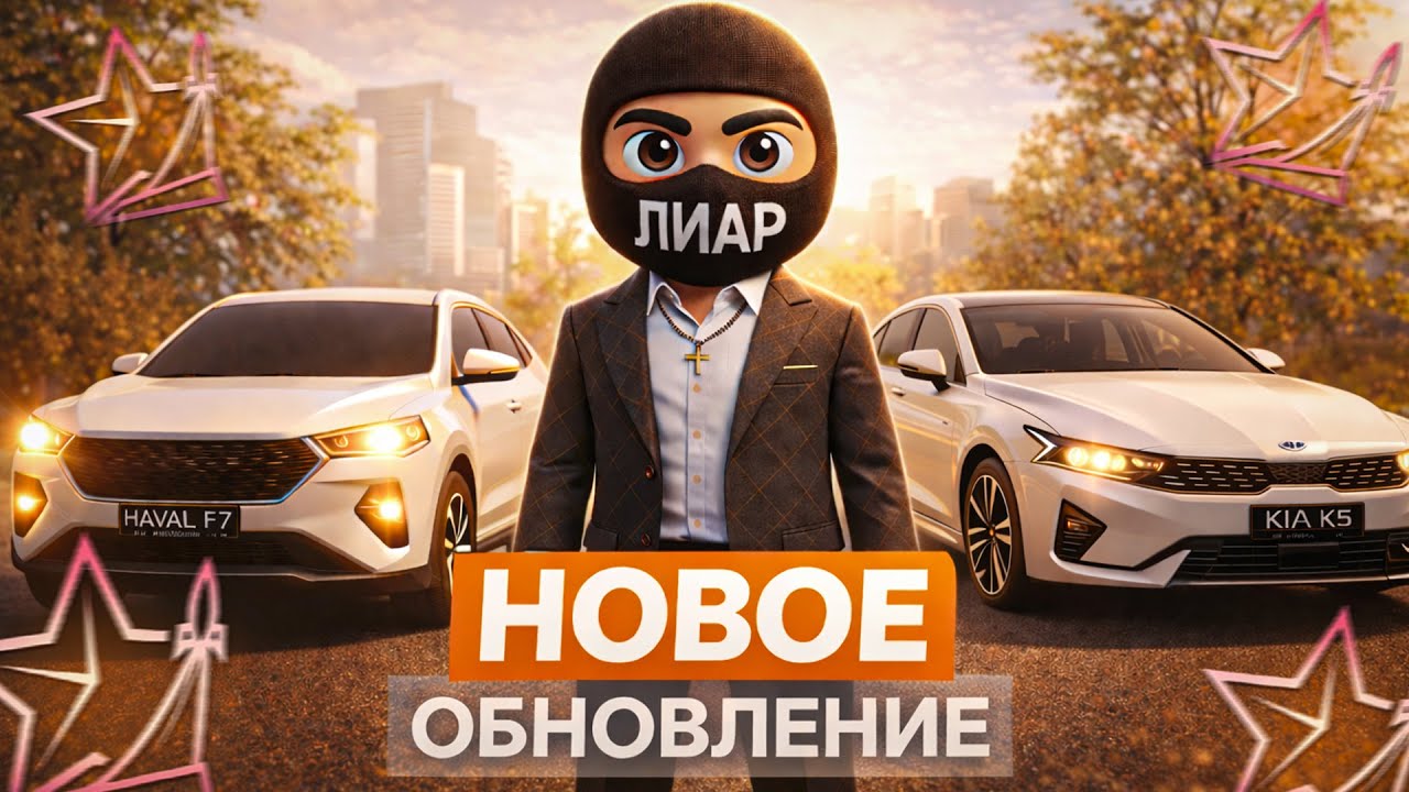 ДОЛГОЖДАННОЕ ОБНОВЛЕНИЕ УЖЕ ВЫШЛО! ОБЗОР НОВЫХ АВТОМОБИЛЕЙ в ГТА 5 РП | RMRP - Арбат