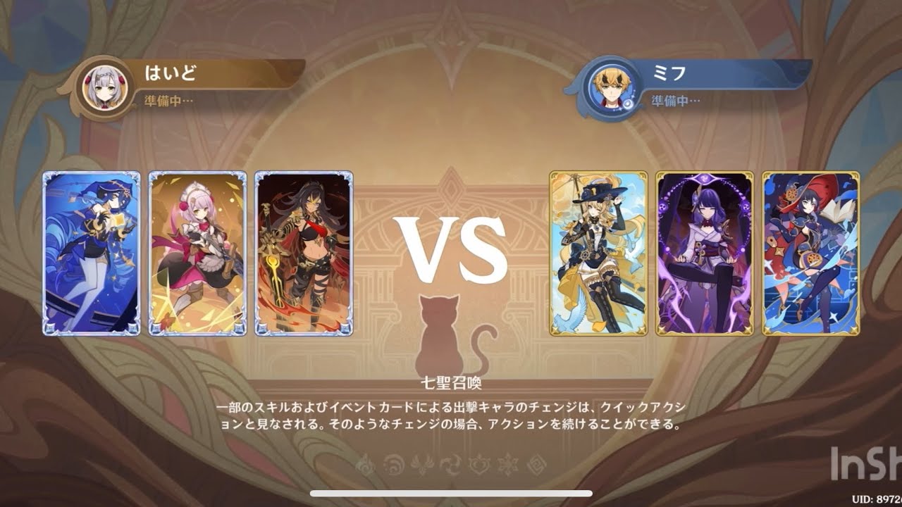 原神【七聖召喚】栄冠の試練500