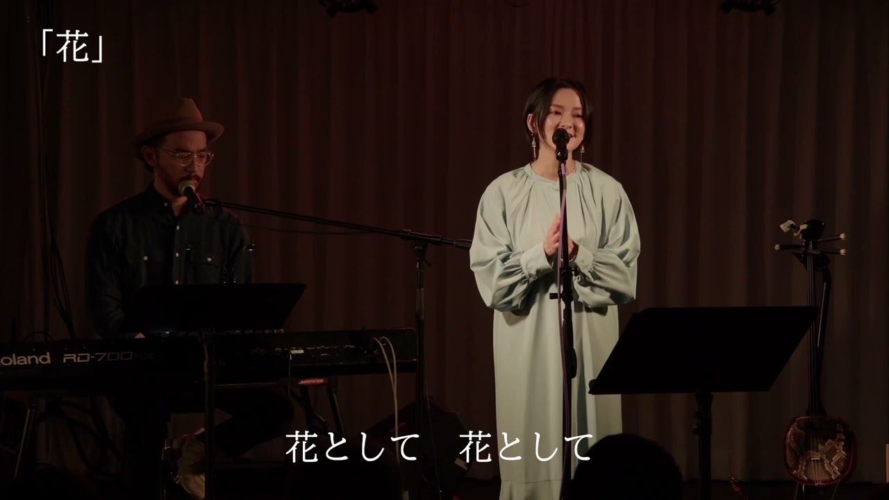 【LIVE映像】石垣優「花」～2022年11月25日＠LIVE STUDIO LODGE～