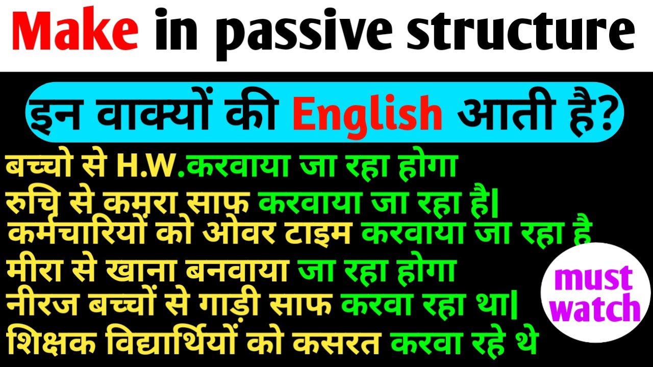 Make in Passive Structures in 12 tenses / Part-2 / Make in spoken English / English joy