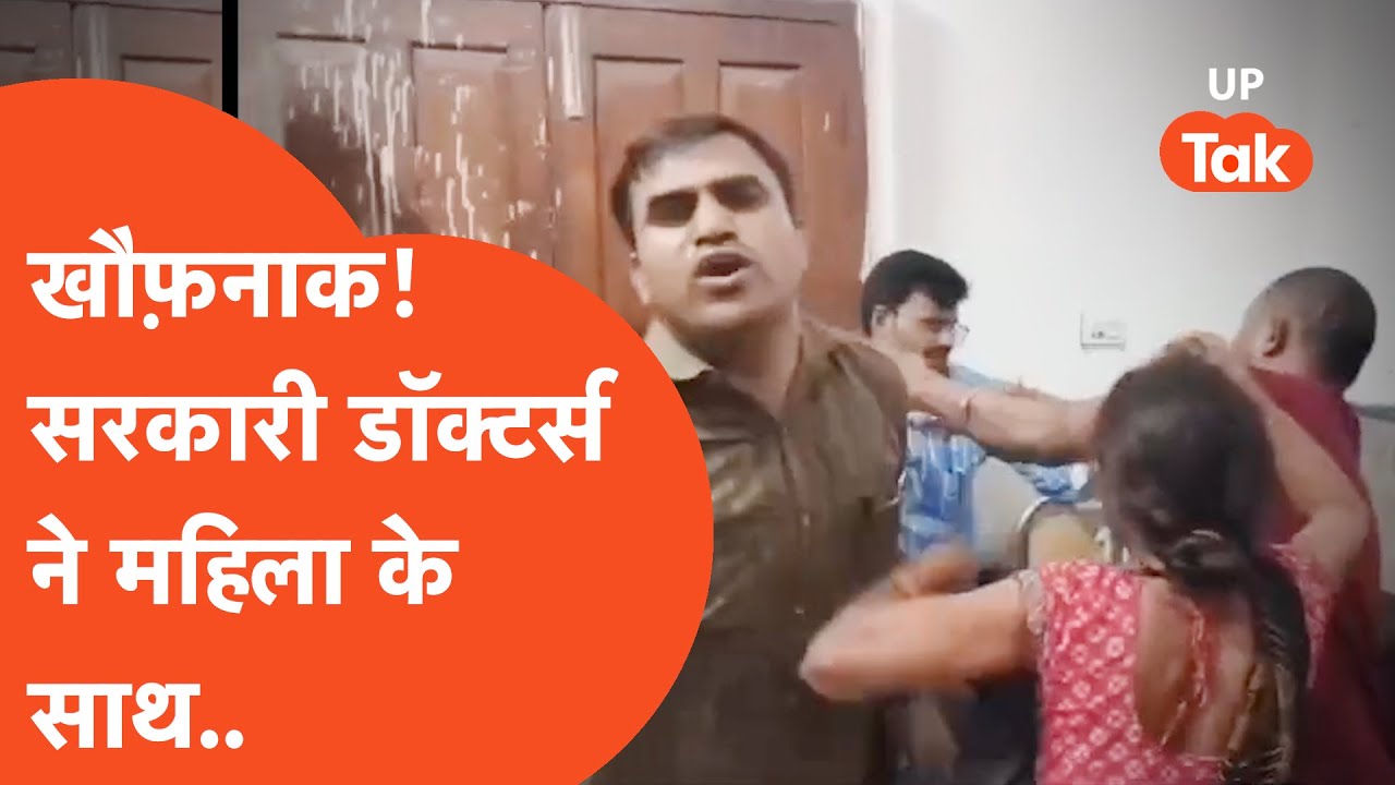 Point Blank Prayagraj : सरकारी अस्पताल में डॉक्टर्स ने ऐसा क्या कर दिया कि मच गया हंगामा..