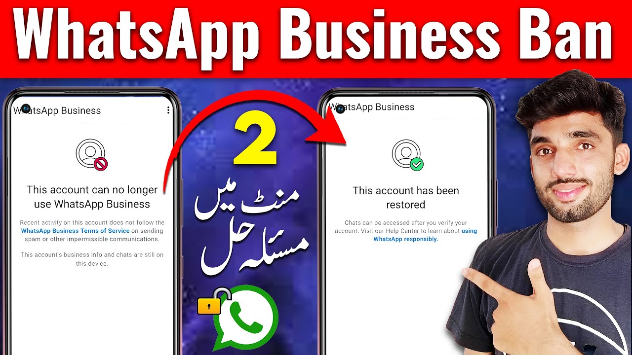 WhatsApp Business Account Banned Solution ✅ | This Account can no longer use WhatsApp Business