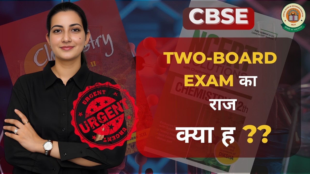 ⚠️ Urgent News for CBSE Board Students 2025-26 | TWO BOARD EXAM | CBSE New Update 2026 🔥
