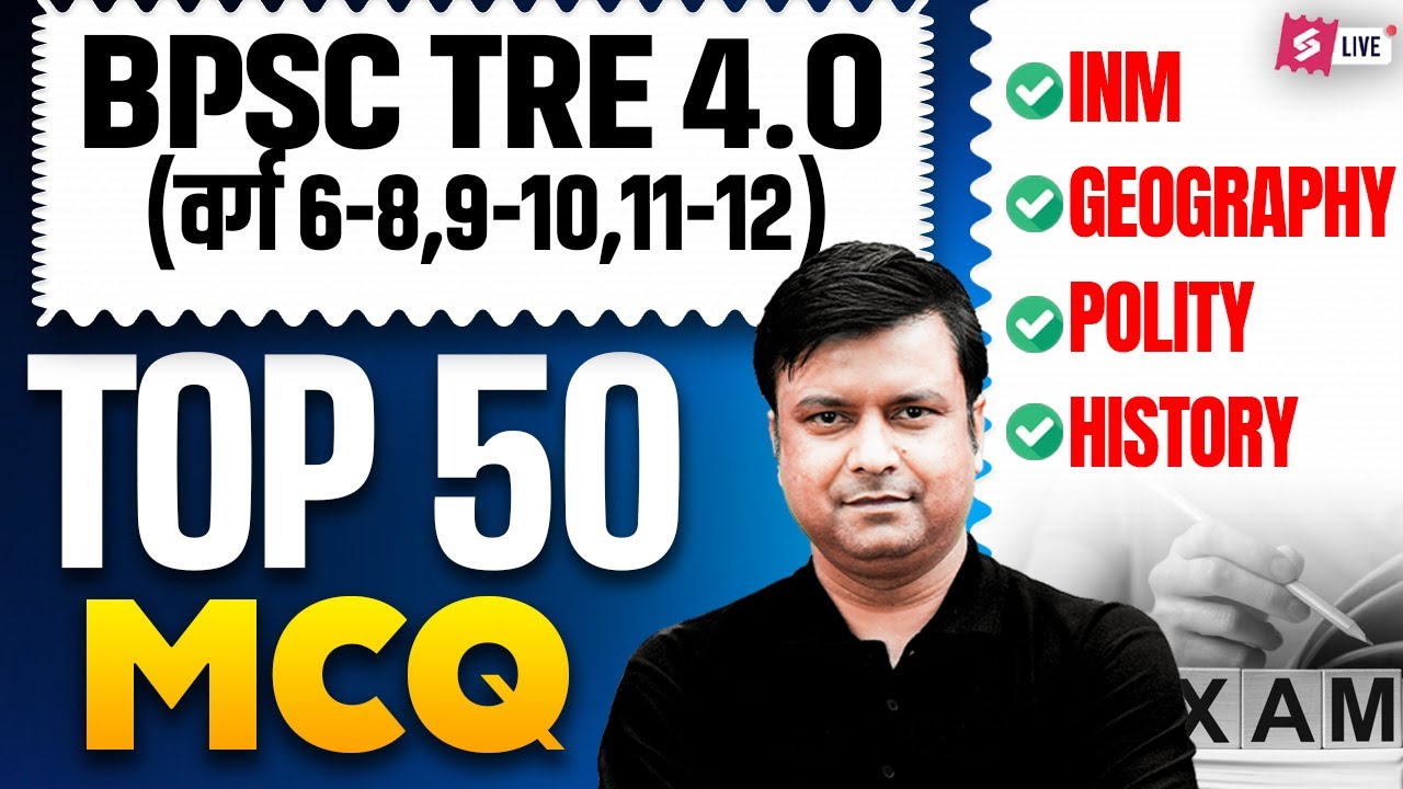 BPSC TRE 4.0 SST Classes 2026 | INM + Geography + Polity + History For BPSC TRE 4 By Raj Sir