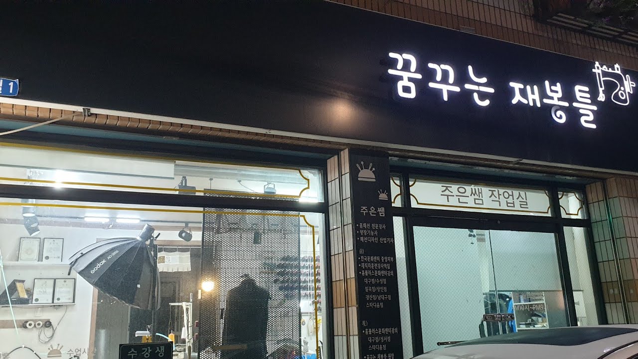 212.꿈꾸는재봉틀/꿈틀쌤/센치한 날/긴머리소녀
