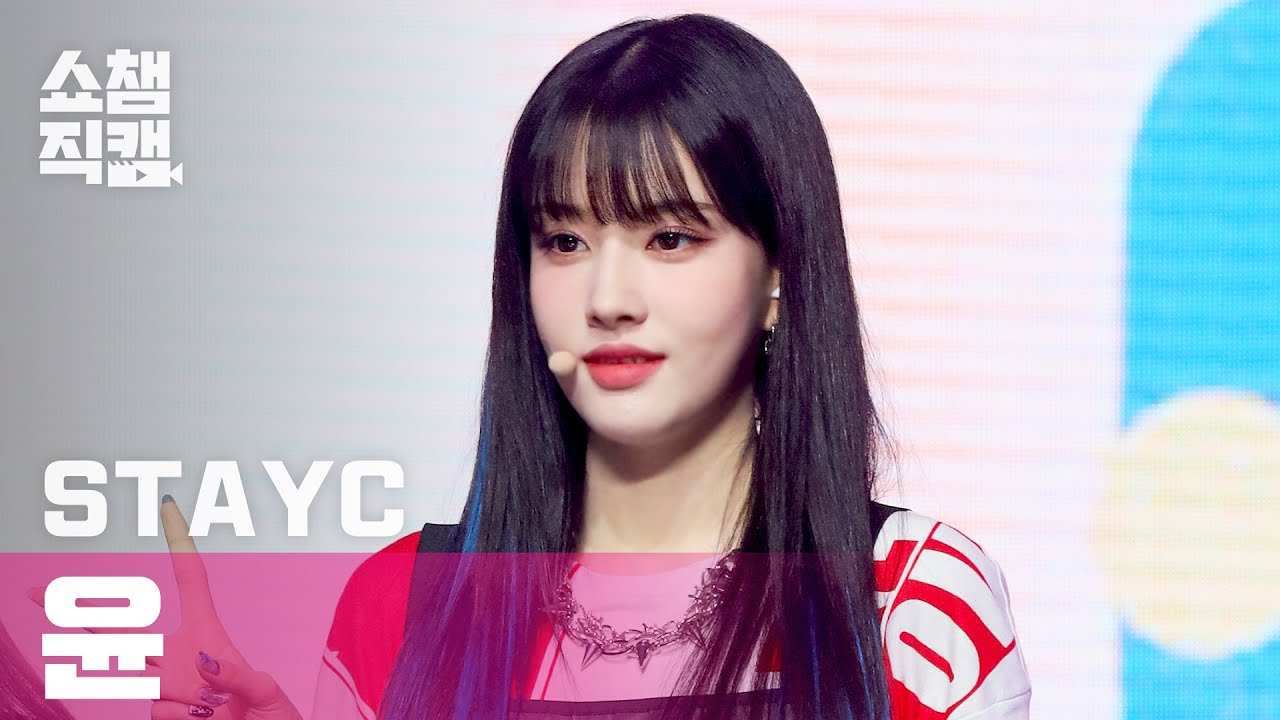 [쇼챔직캠 4K] 스테이씨 윤 - 에이셉 (STAYC YOON - ASAP) l #쇼챔피언 l EP.391
