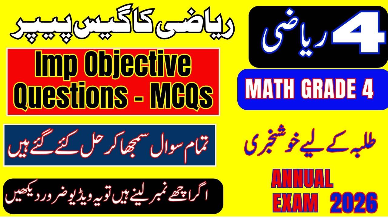 🔥 Grade 4 Math | Guess Paper Objective Questions Solved | Annual Exam 2026 Prep | Must Watch!