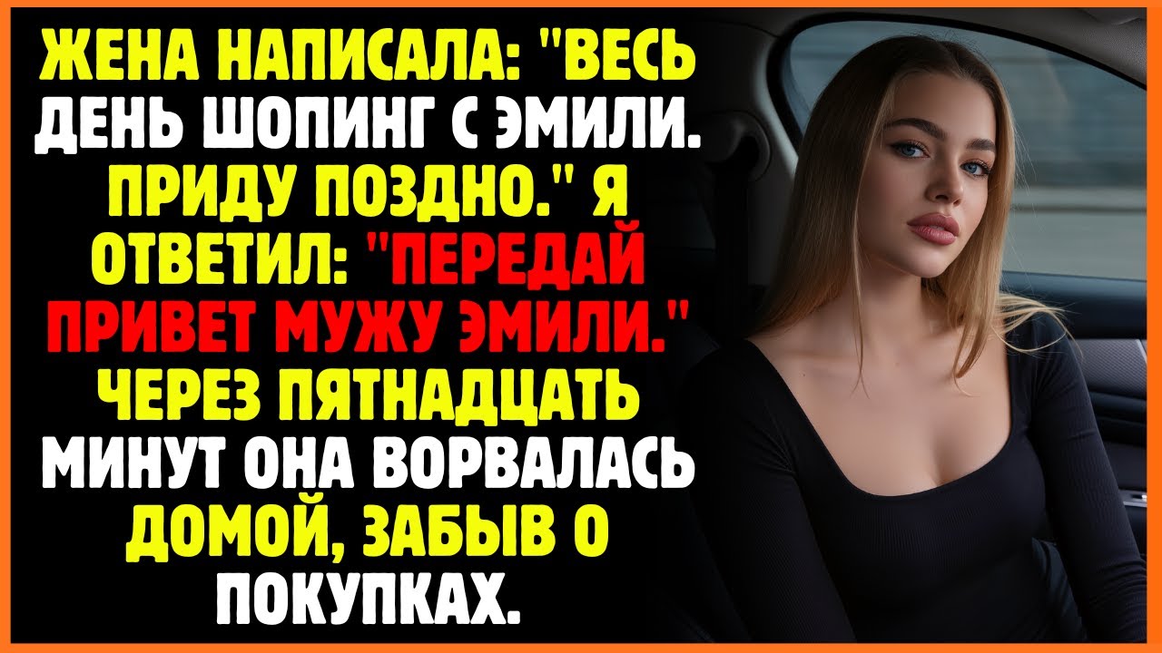 Жена написала: 